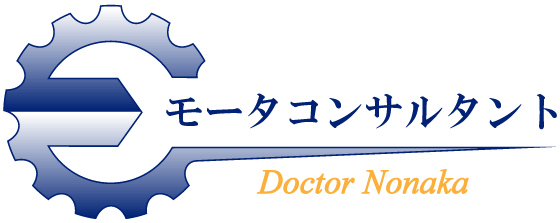 モータコンサルタント ドクター野中